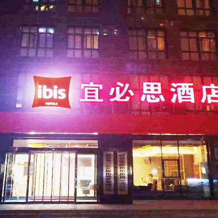 Ibis Xi’an Hi-Tech Zone No.7 Keji Rd Hotel Bagian luar foto